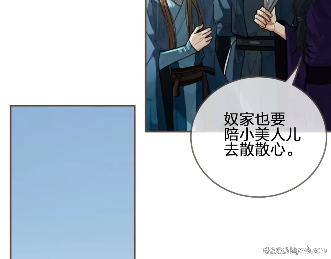 第55话 酒醉后的冲动 第72页