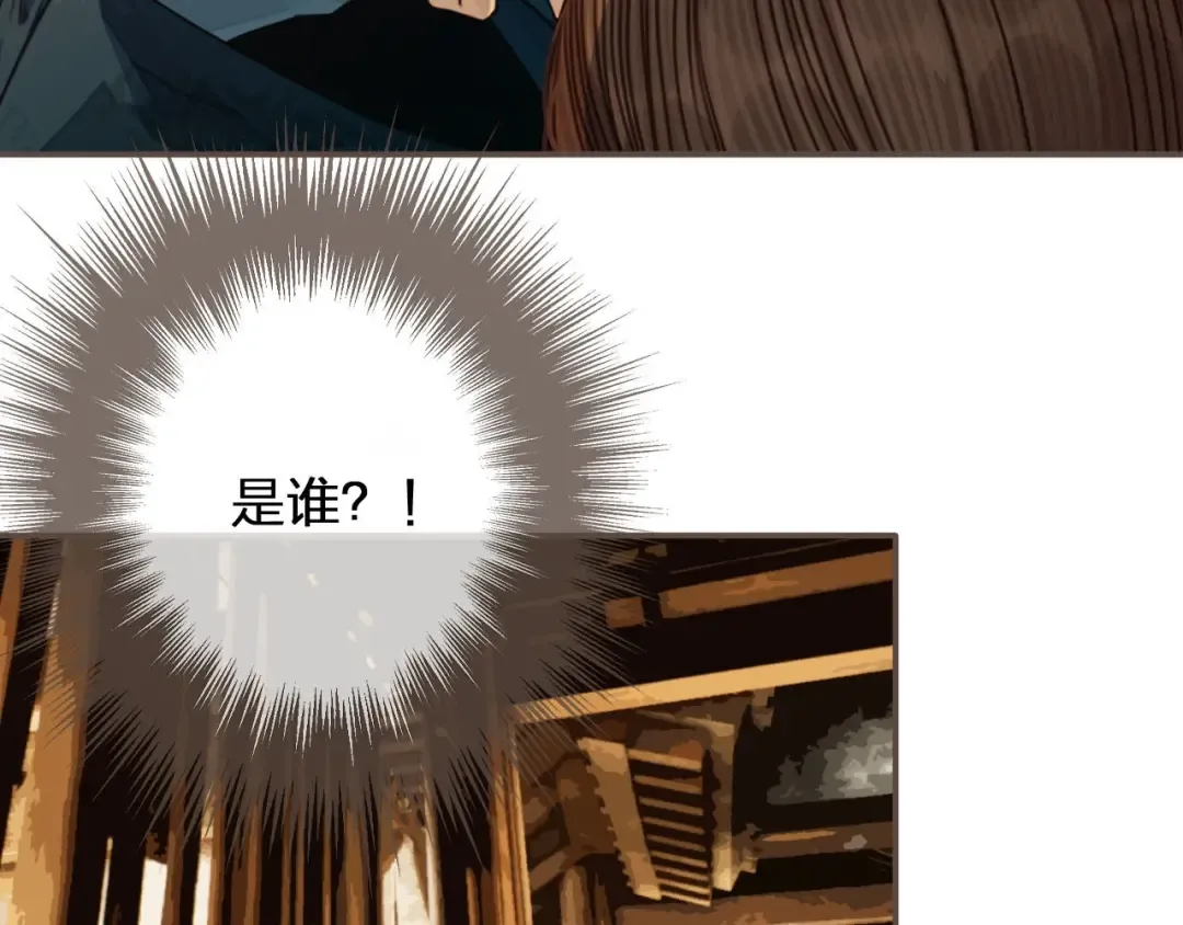第55话 酒醉后的冲动 第84页