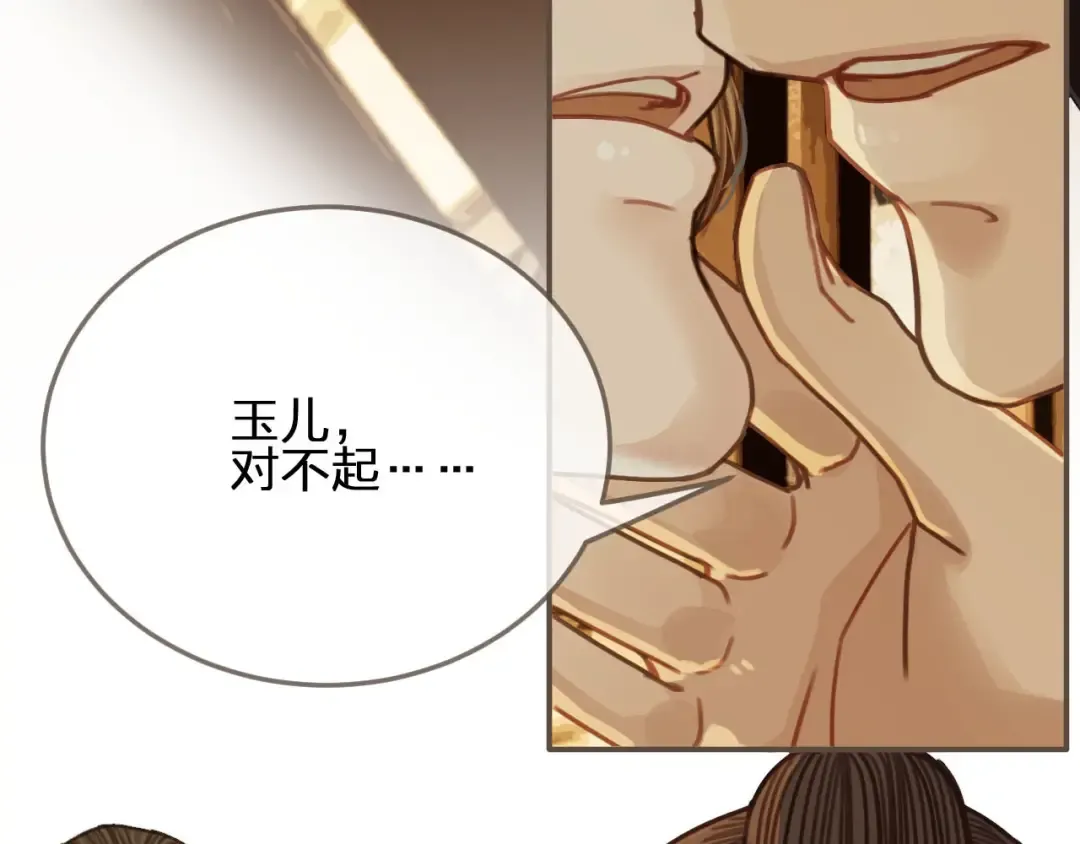第55话 酒醉后的冲动 第89页