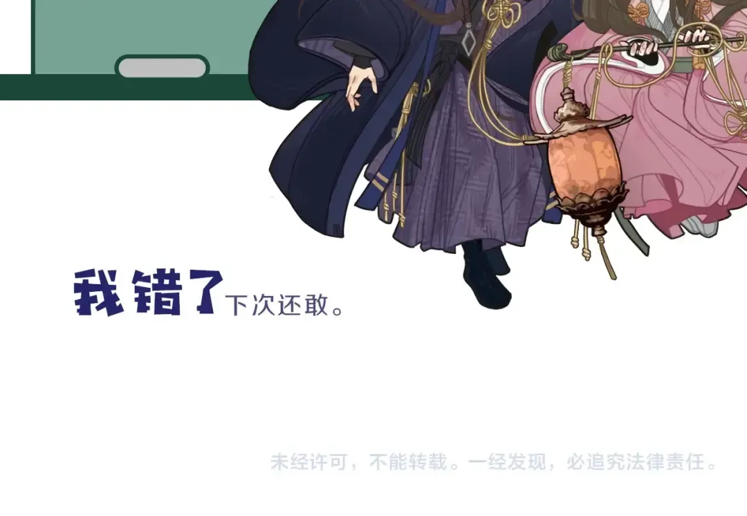 第55话 酒醉后的冲动 第95页