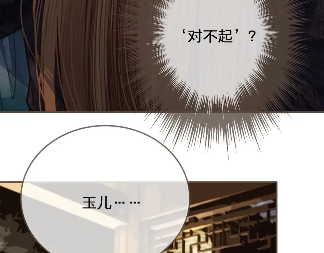 第56话 不要……你走！ 第7页
