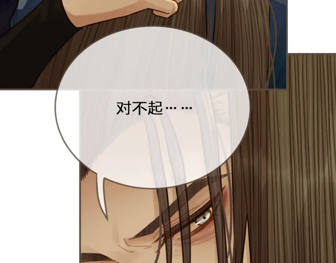 第56话 不要……你走！ 第9页