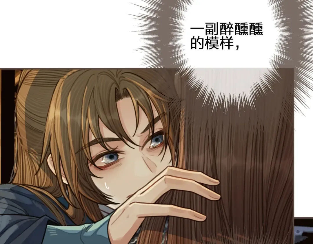 第56话 不要……你走！ 第11页