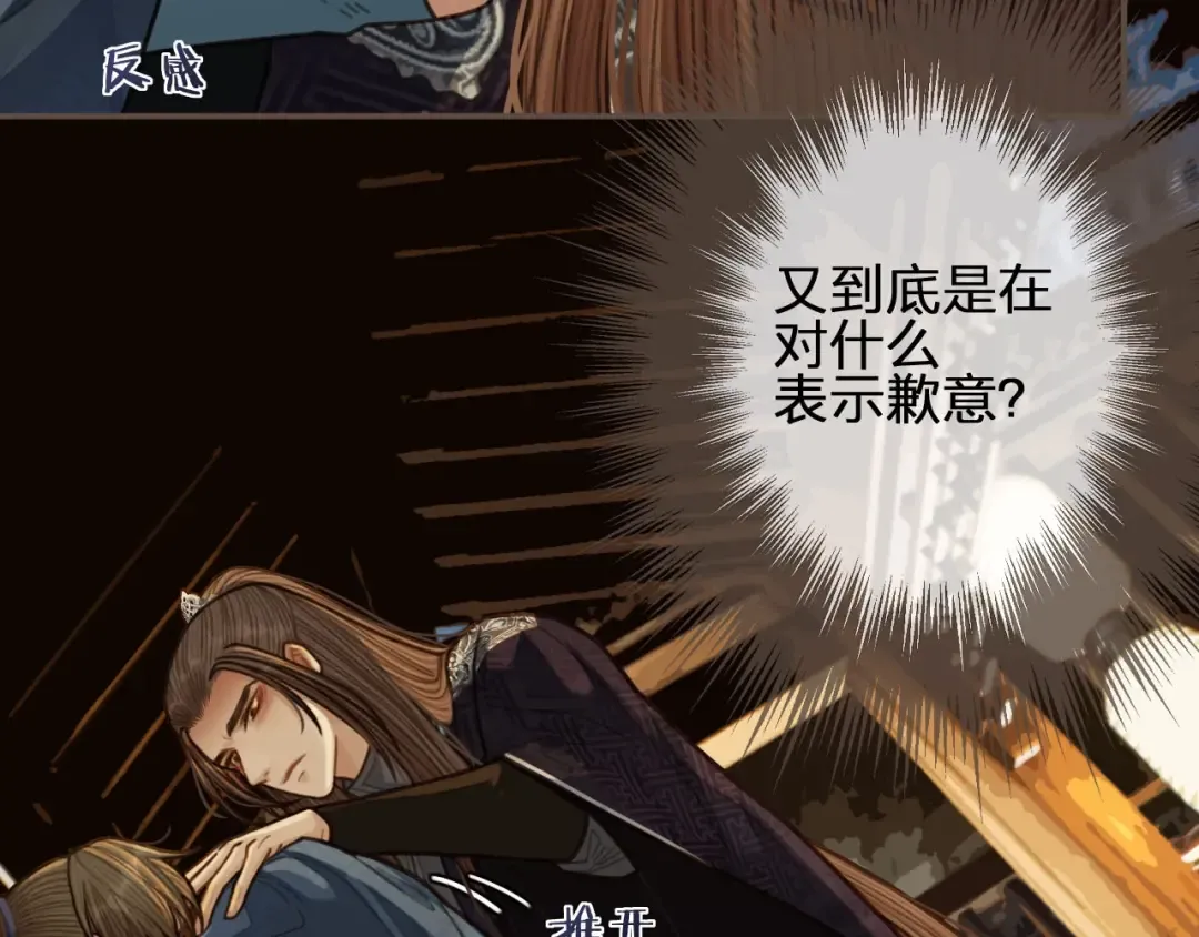 第56话 不要……你走！ 第12页