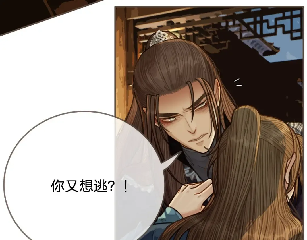第56话 不要……你走！ 第14页