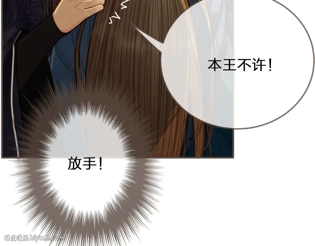 第56话 不要……你走！ 第16页