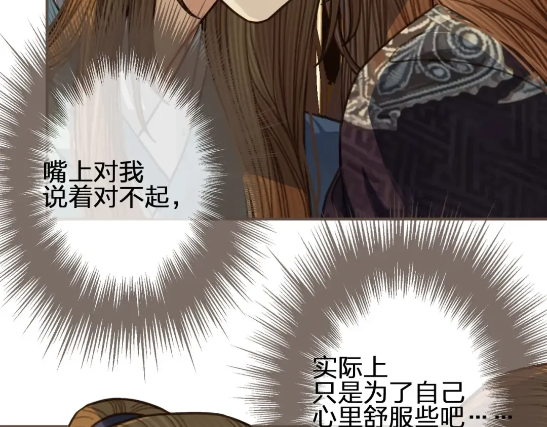 第56话 不要……你走！ 第21页