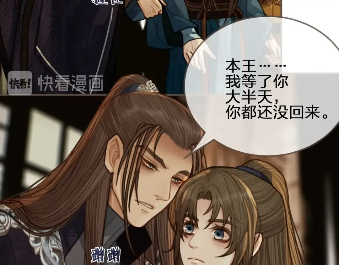 第56话 不要……你走！ 第34页