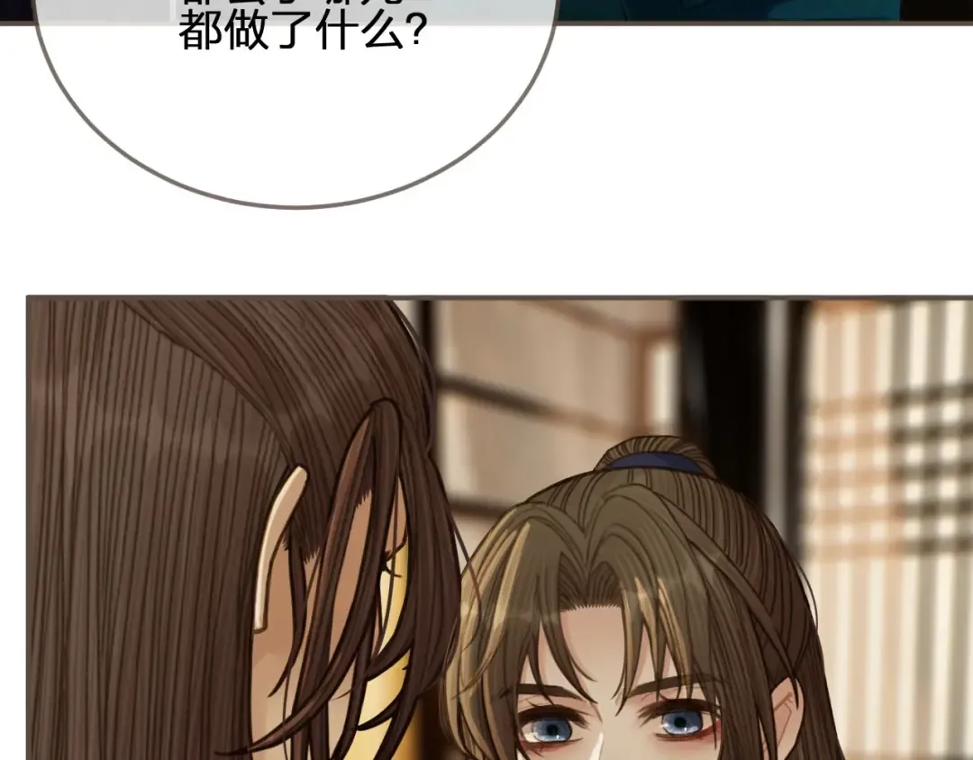 第56话 不要……你走！ 第36页