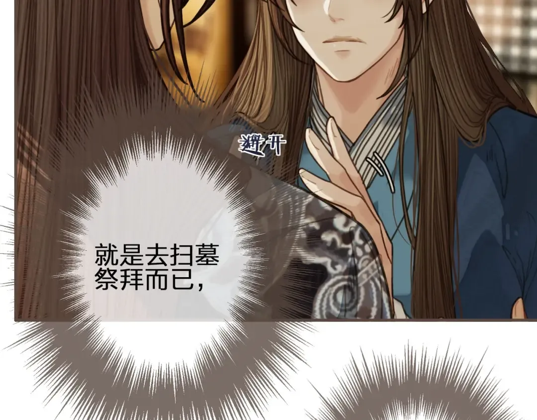 第56话 不要……你走！ 第37页
