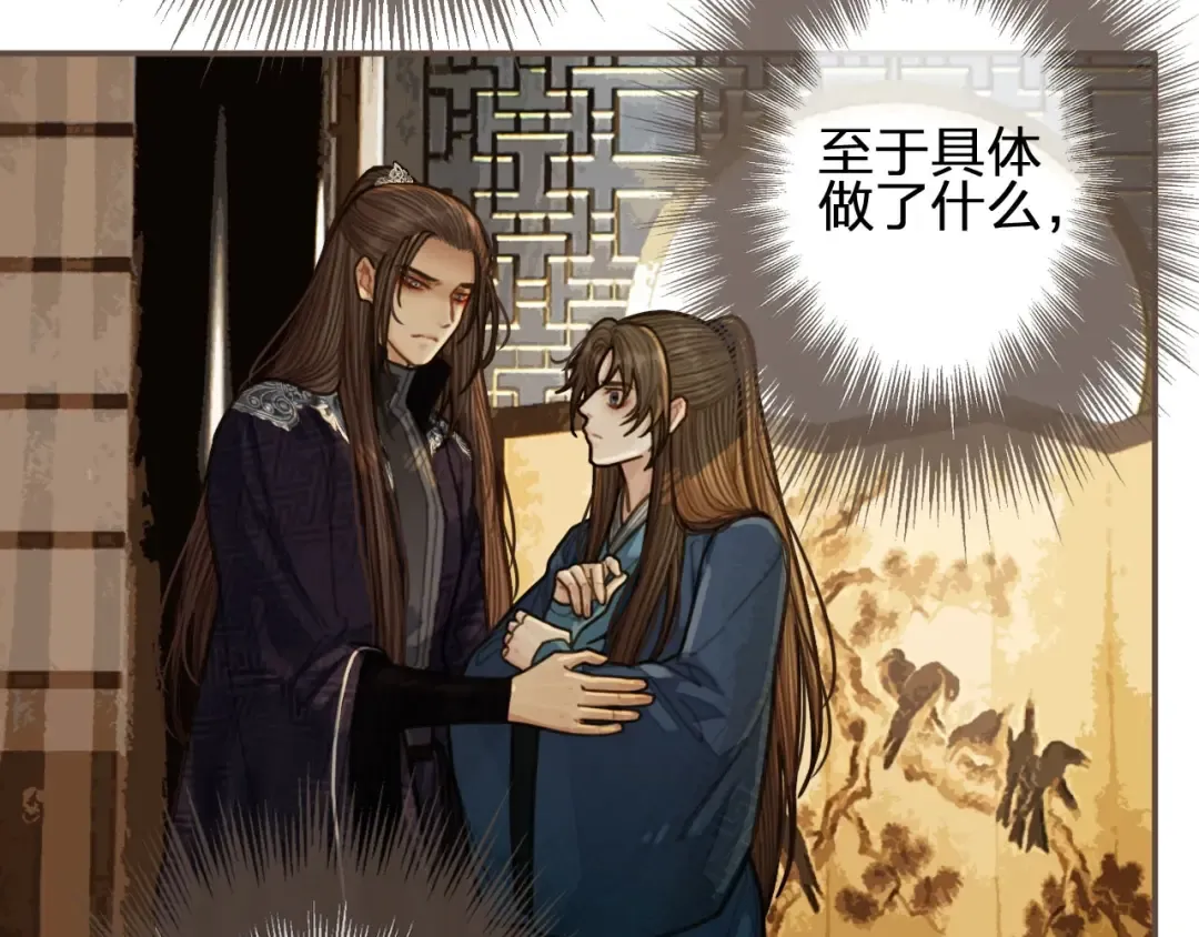 第56话 不要……你走！ 第38页