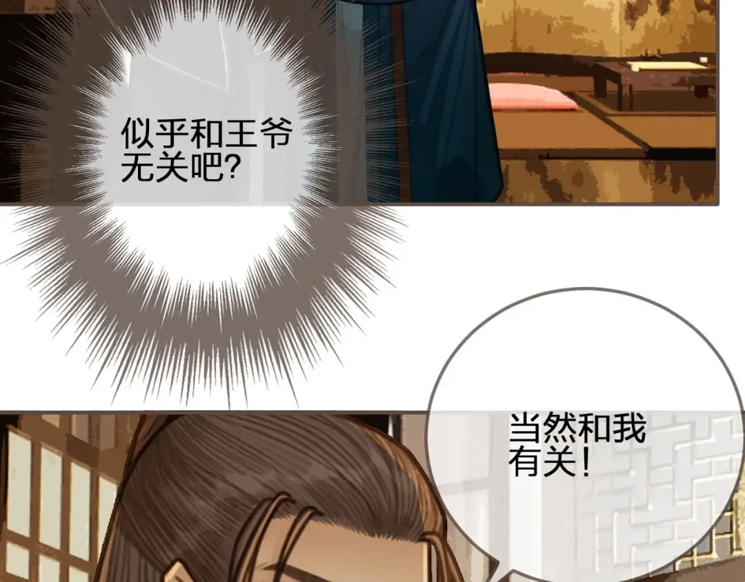 第56话 不要……你走！ 第39页