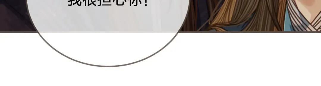 第56话 不要……你走！ 第41页