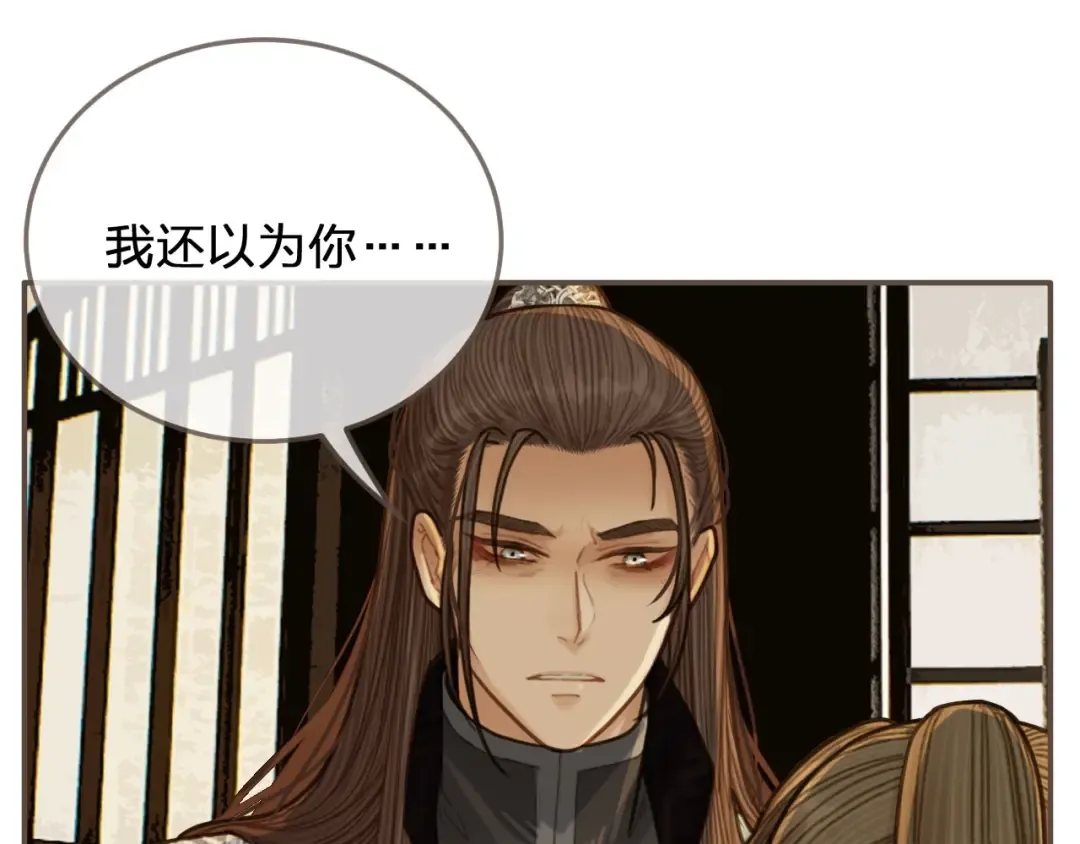 第56话 不要……你走！ 第42页