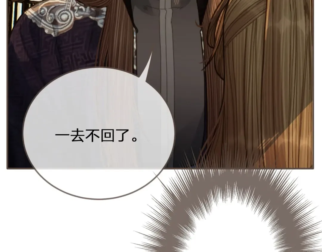 第56话 不要……你走！ 第43页