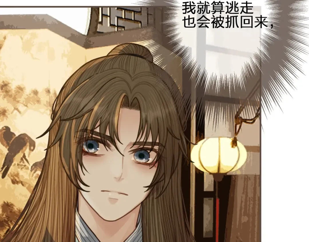 第56话 不要……你走！ 第44页