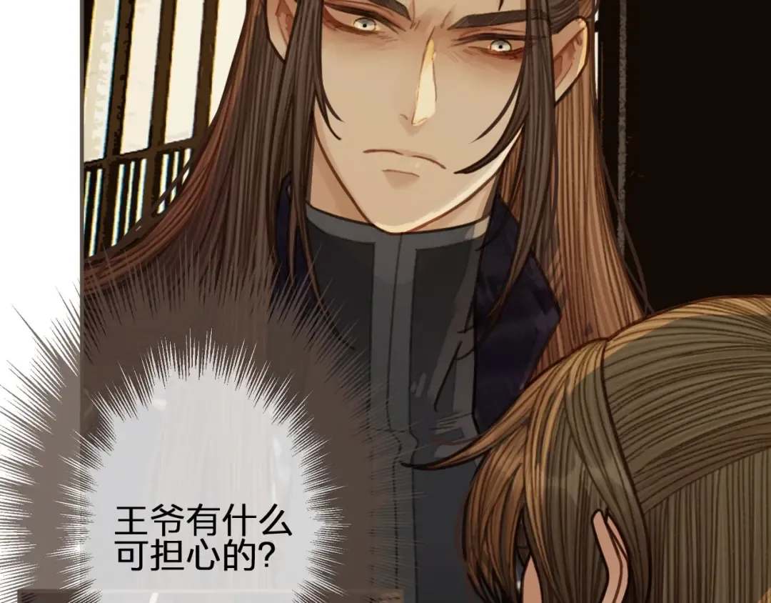 第56话 不要……你走！ 第46页