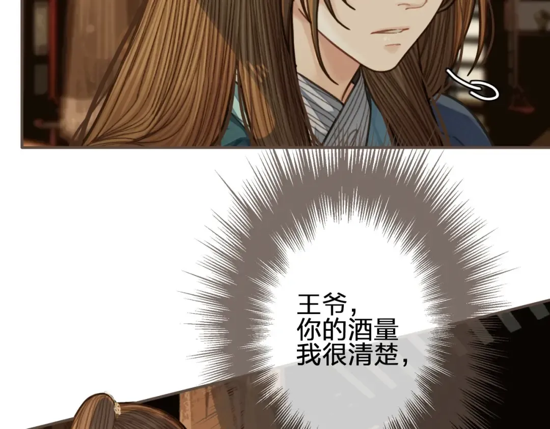 第56话 不要……你走！ 第50页