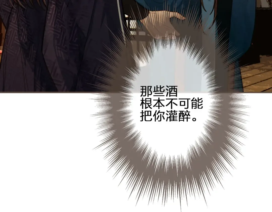 第56话 不要……你走！ 第52页