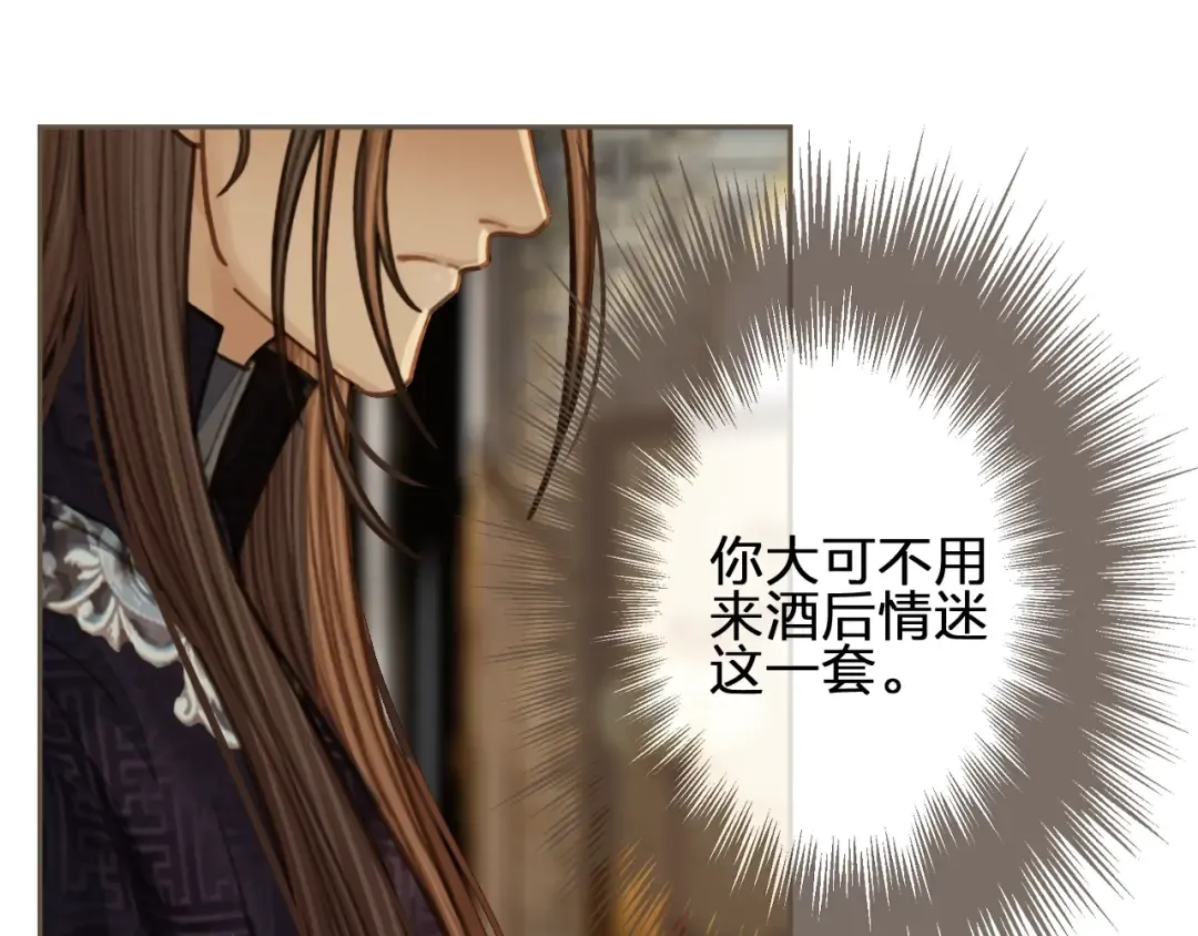 第56话 不要……你走！ 第54页