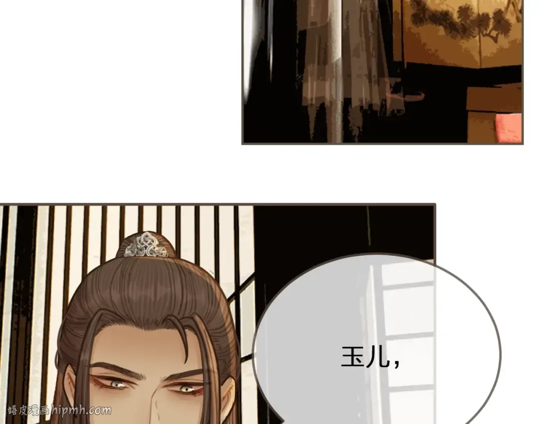 第56话 不要……你走！ 第56页