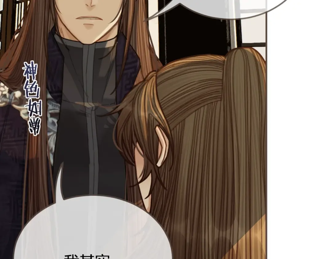 第56话 不要……你走！ 第57页