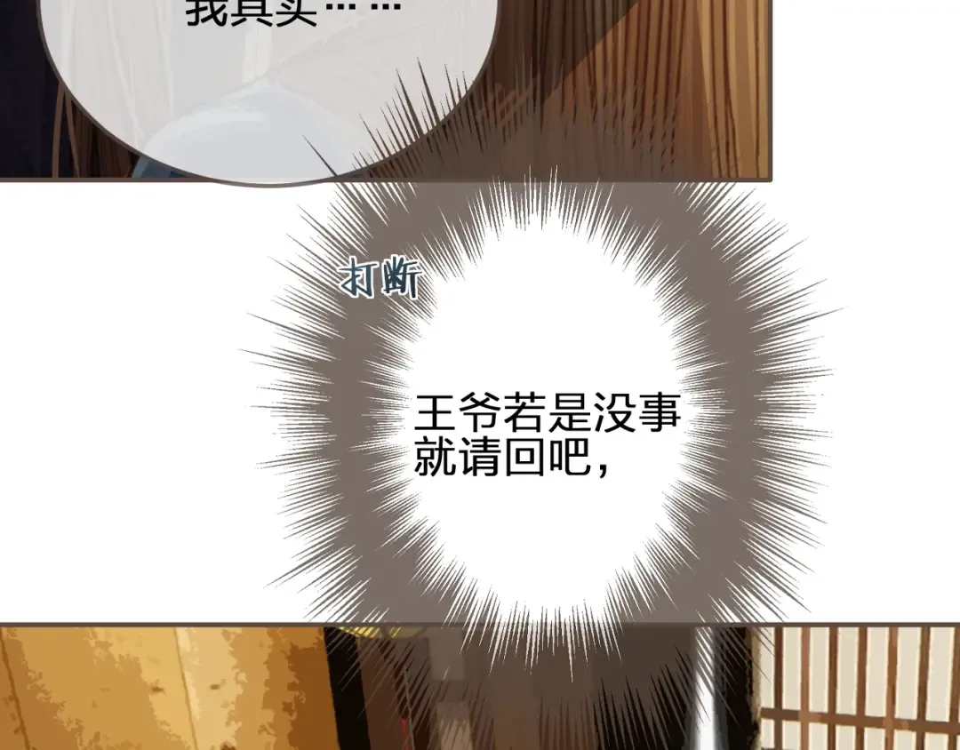 第56话 不要……你走！ 第58页