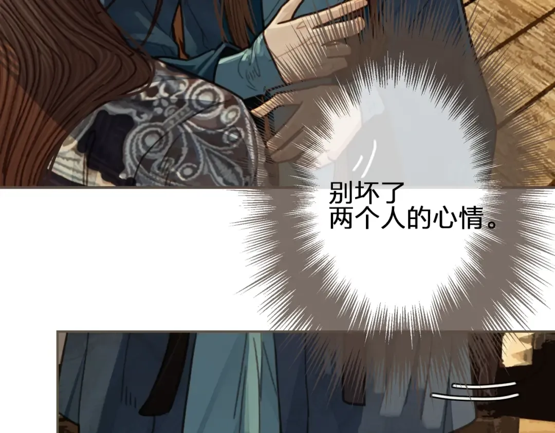 第56话 不要……你走！ 第60页