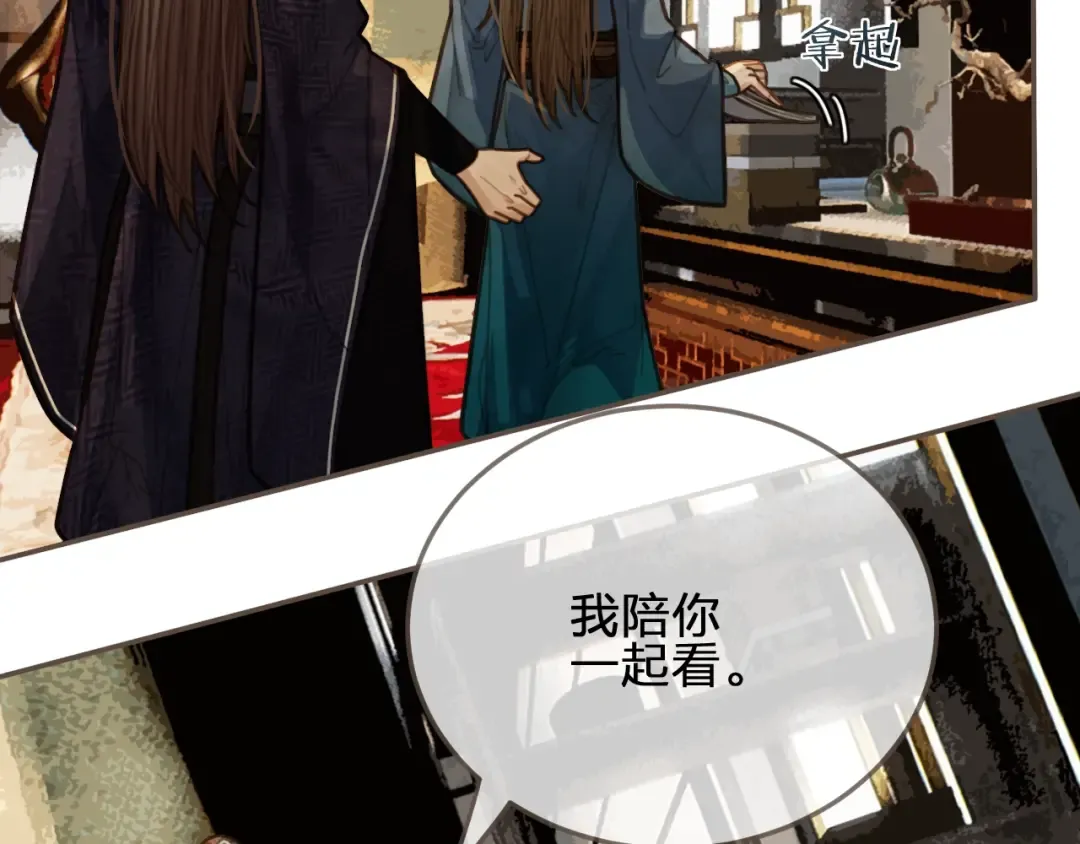 第56话 不要……你走！ 第62页