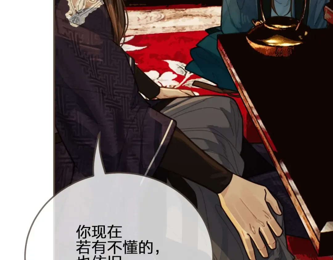 第56话 不要……你走！ 第65页