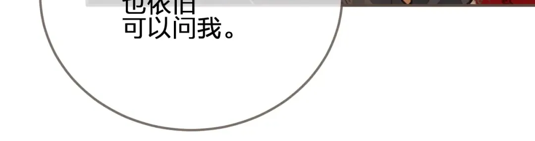 第56话 不要……你走！ 第66页