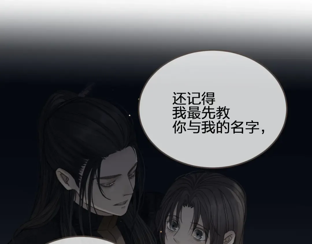 第56话 不要……你走！ 第67页