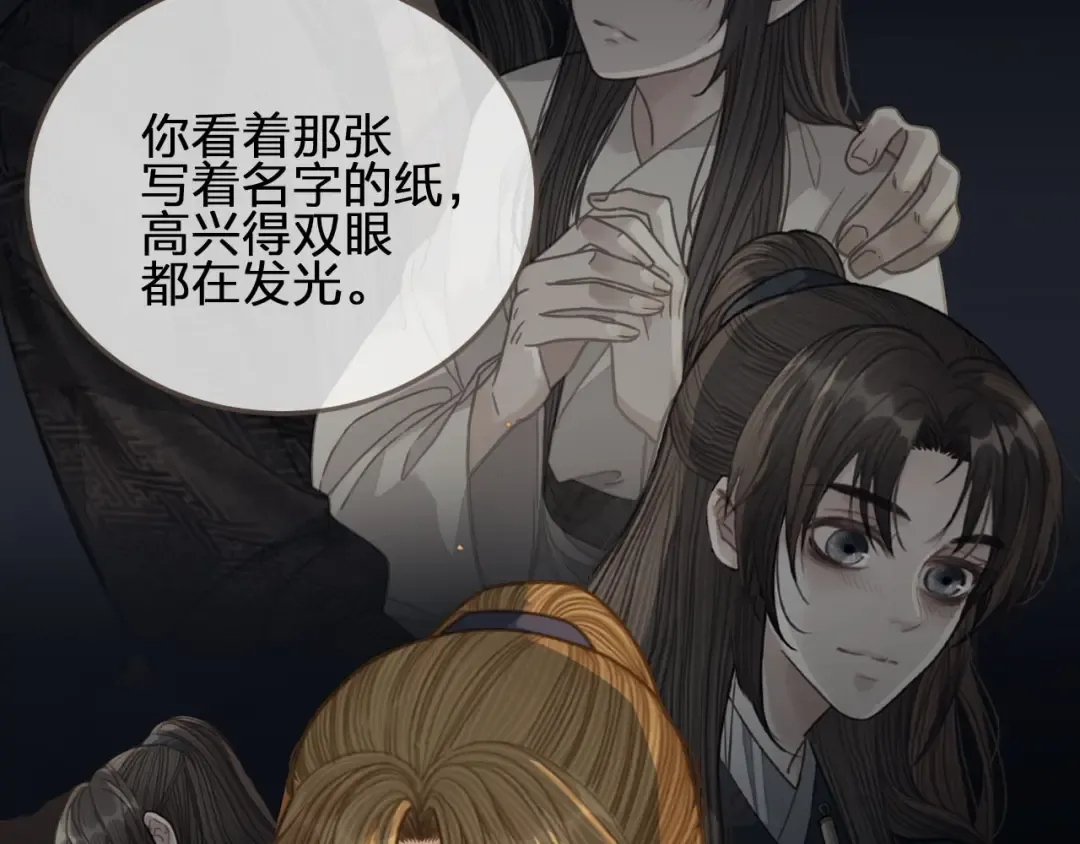 第56话 不要……你走！ 第68页