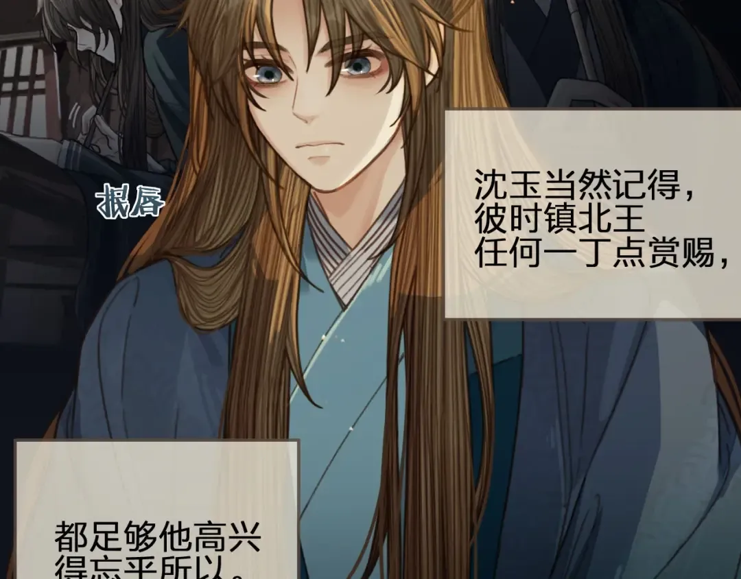 第56话 不要……你走！ 第69页