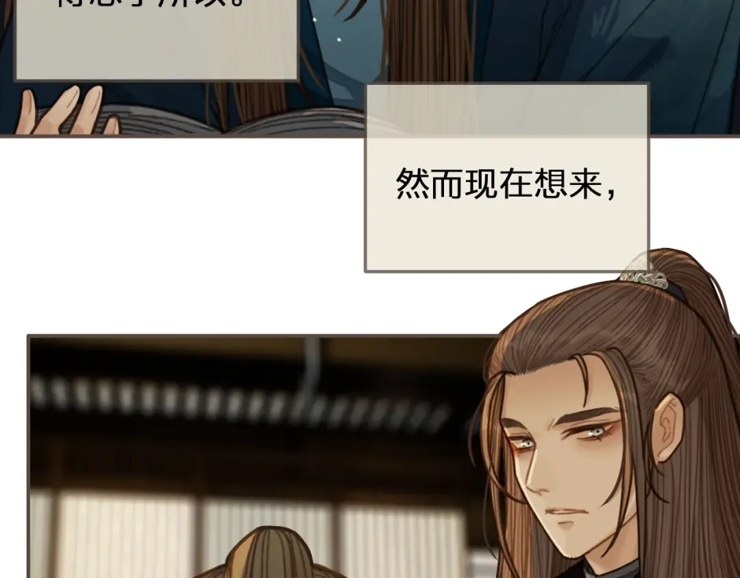 第56话 不要……你走！ 第70页
