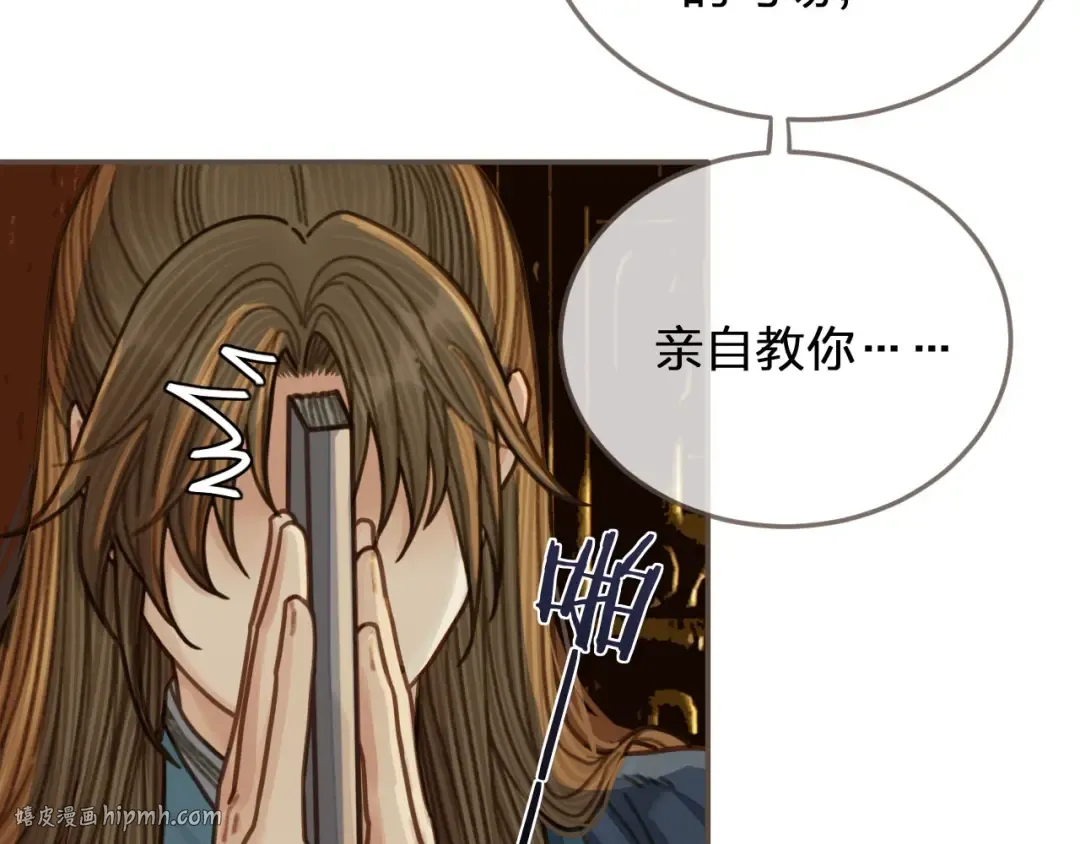 第56话 不要……你走！ 第72页