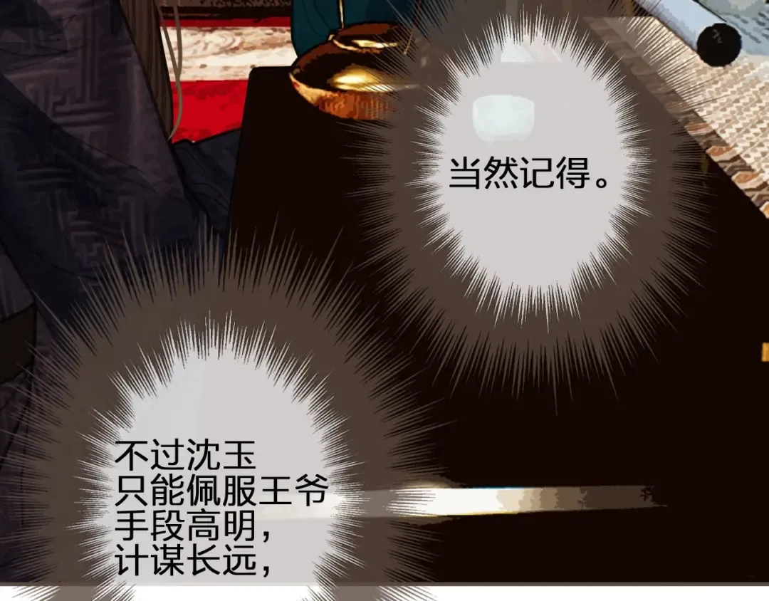第56话 不要……你走！ 第75页