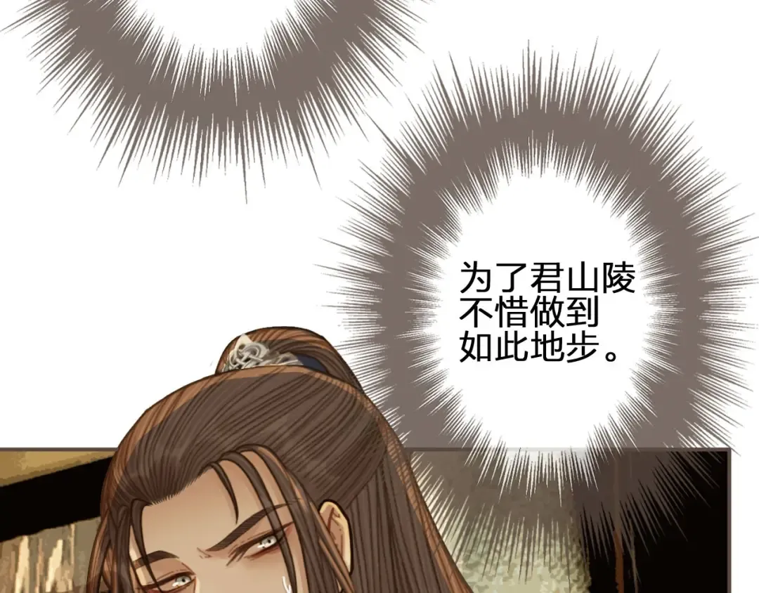 第56话 不要……你走！ 第76页