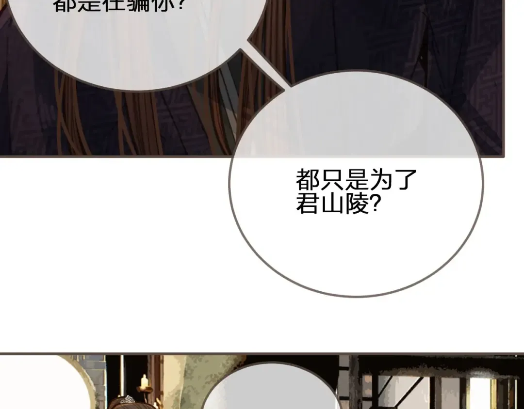 第56话 不要……你走！ 第78页