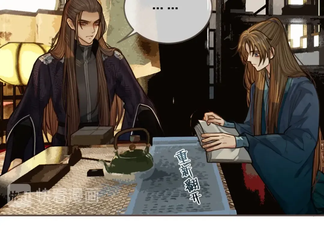 第56话 不要……你走！ 第79页