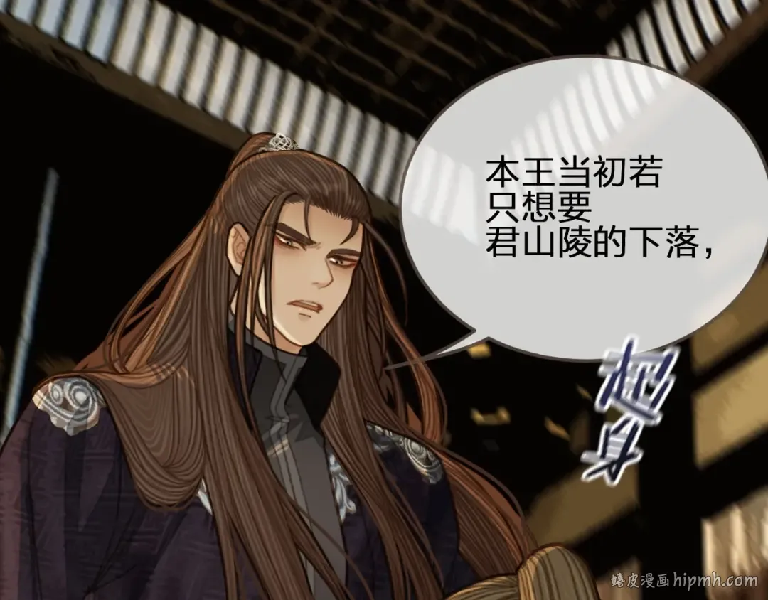 第56话 不要……你走！ 第80页