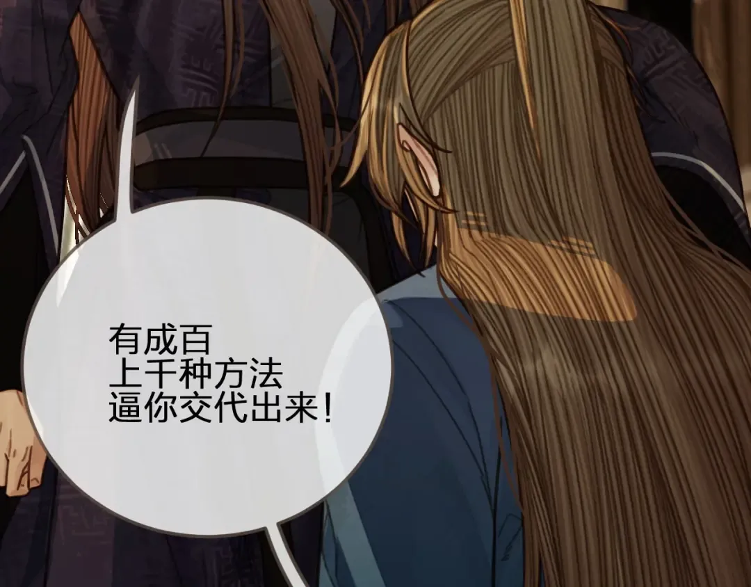 第56话 不要……你走！ 第81页