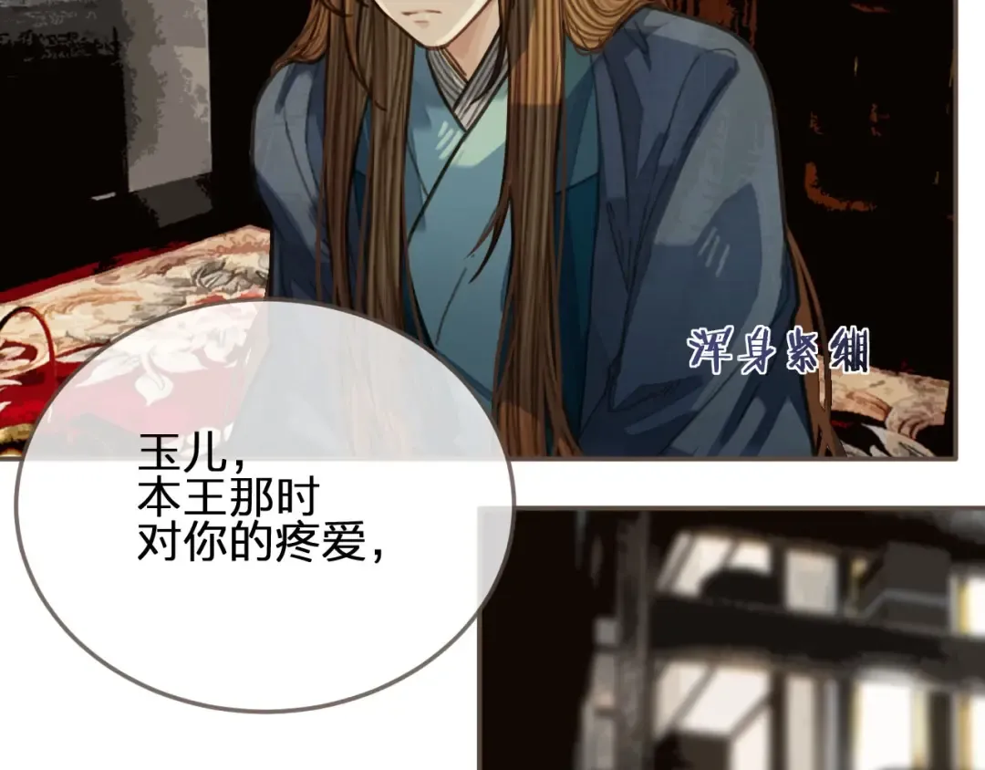 第56话 不要……你走！ 第83页