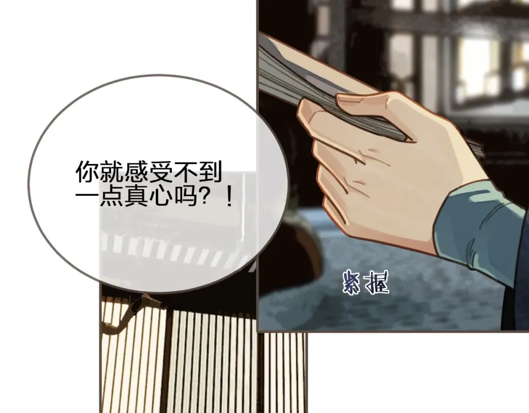 第56话 不要……你走！ 第84页