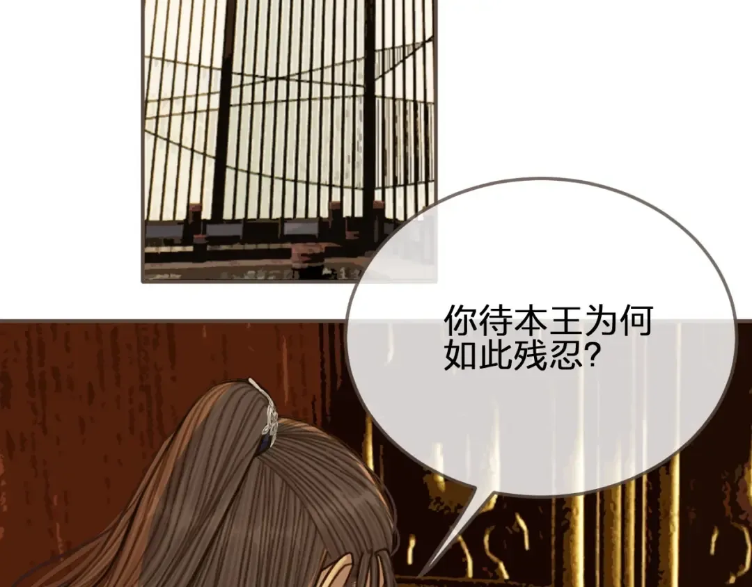 第56话 不要……你走！ 第85页