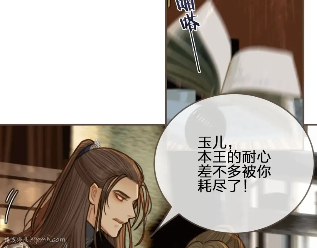 第56话 不要……你走！ 第88页