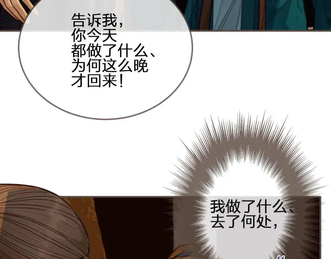 第56话 不要……你走！ 第90页