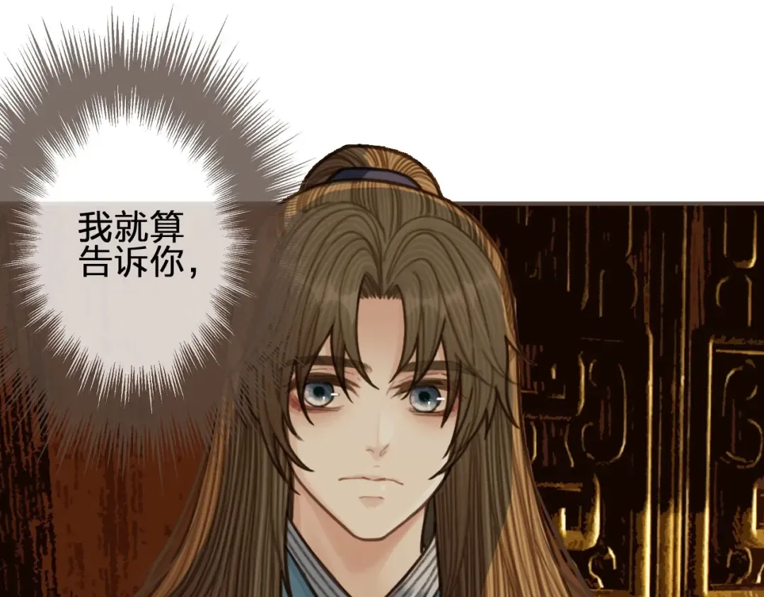 第56话 不要……你走！ 第93页