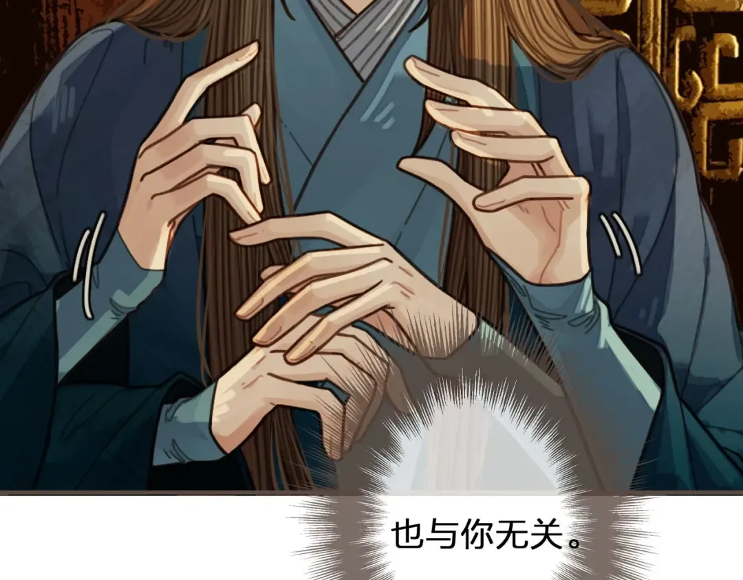 第56话 不要……你走！ 第94页