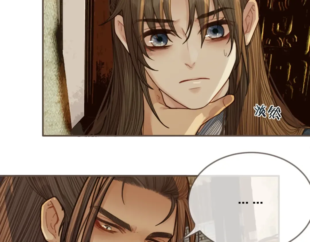 第56话 不要……你走！ 第99页
